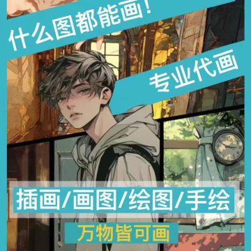 手绘头像定制油画代画手绘空间背景图全家福