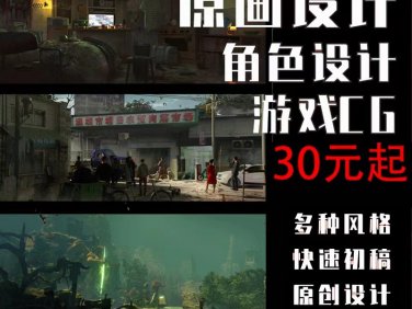 原画代画游戏角色人物形象立绘人设定制